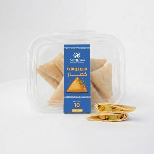 سمبوسة الخضار 400 غرام - ( 10 حبات بالعلبة )