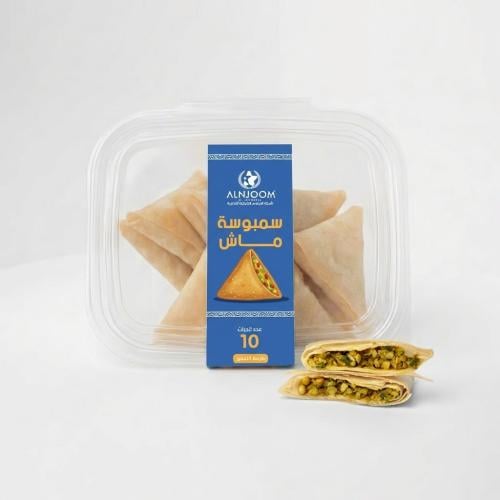 سمبوسة ماش 400 غرام - ( 10 حبات بالعلبة )