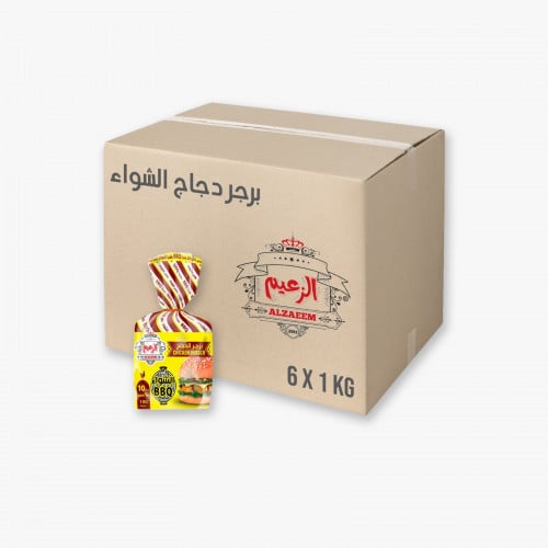 برجر دجاج الشواء 1 كيلو 6 أكياس بالكرتون _ Grilled...