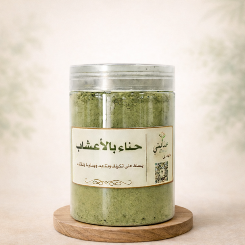 حناء بالأعشاب كثافة + طول + نعومة