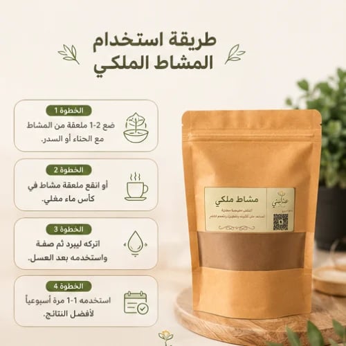 مشاط ملكي بني فاخر للشعر المصبوغ