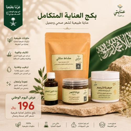 بكج الكثافة والترميم