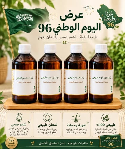 The perfect oils package for hair (offer)
