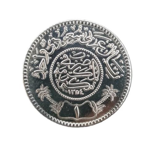 ريال فضة سعودي قديم