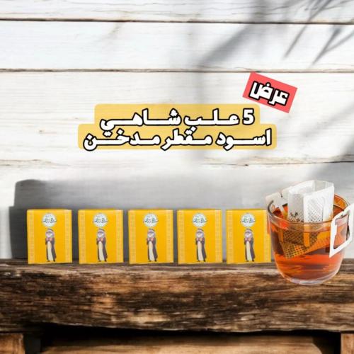 باكج ظروف شاهي رمضاء المدخّن المقطر OP1 (5 كراتين)