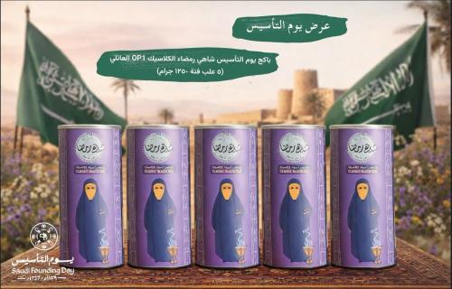 باكج شاهي رمضاء الكلاسيك OP1كلاسيك العائلي (5 علب...