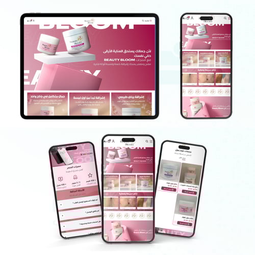 الباقة الأساسية - تأسيس متجر الكتروني على منصة سلة