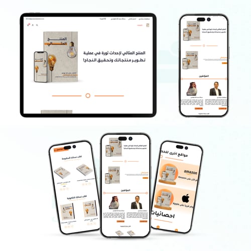 الباقة الذهبية - تأسيس وتصميم متجر الكتروني احتراف...