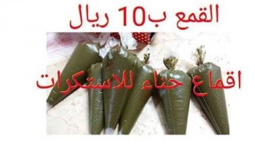 حناء طبيعي لا يشحن خارج الرياض عند الطلب اختيار من...