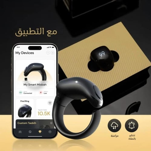 خاتم التسبيح الذكي