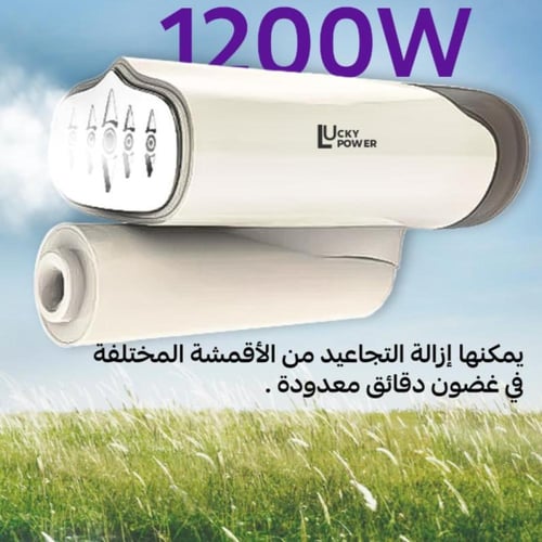 كاوية ملابس بالبخار 1200 واط محمولة - LUCKY POWER