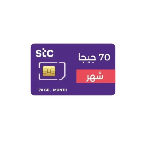 اشتري بطاقة بيانات كويك نت 70 جيجا شهر وادخل السحب...