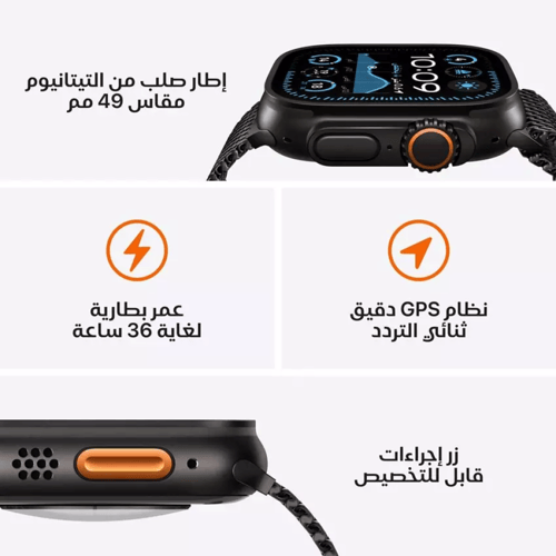 ساعة ابل الترا 2 GPS + Celluar مقاس 49 مم تيتانيوم...
