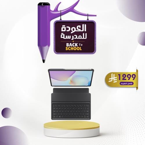 هواوي ميت باد - 11.5 بوصه - 256 جيجا - رام 8 - واي...