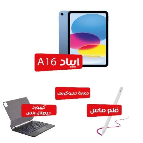 ايباد A16 مع كيبورد ديجتال بلس مع قلم ماس مع حماية...