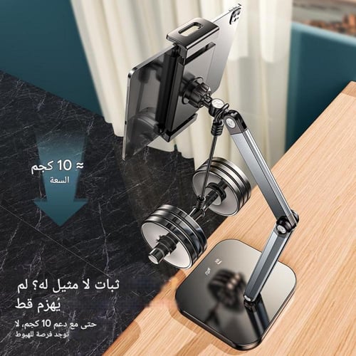 ستاند T01 عريض للجوال والتابلت قابل للدوران 360 در...