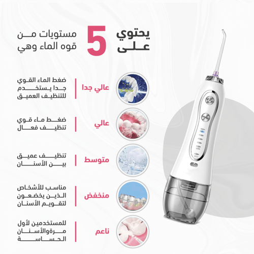 الخيط المائي و فرشه لتنظيف الأسنان + شنطه مجانيه