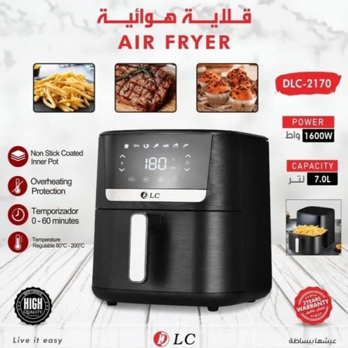 قلاية هوائية DLC متعددة المهام + فرّامة 2لتر حل مت...