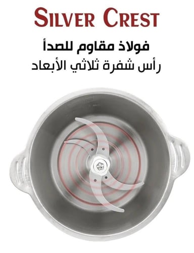 فرامه سلفر كرست الاصلي 3لتر