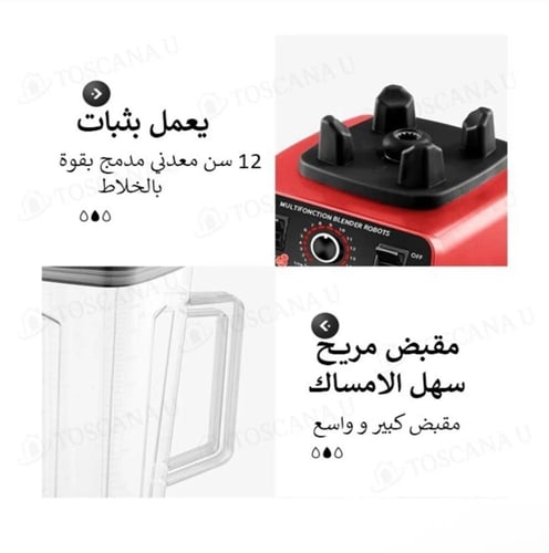 بكج خلاط سلفر كرست الاصلي وفرامه 2لتر