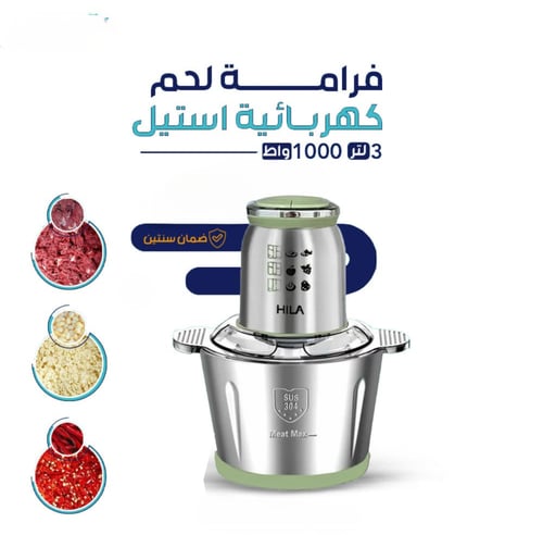 فرامة استيل بتقنية ألمانيه كهربائية 3 لتر مع هدية...