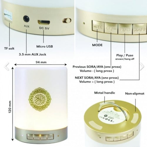 جهاز القرآن الكريم الذكي الاصلي