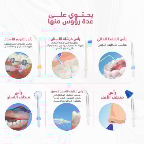 الخيط المائي و فرشه لتنظيف الأسنان + شنطه مجانيه