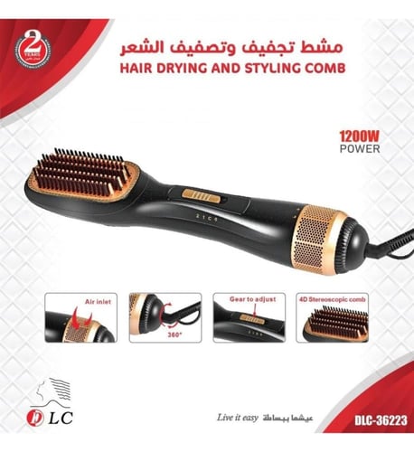 استشوار شعر ثلاثة مستويات للسرعة