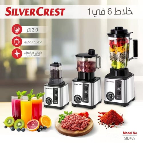 خلاط سلفر كرست متعدد الاستخدامات 6 في واحد