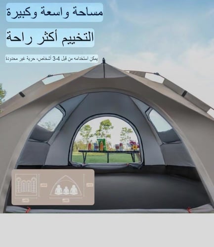 خيمه قابله للطي من شركه ATOUR