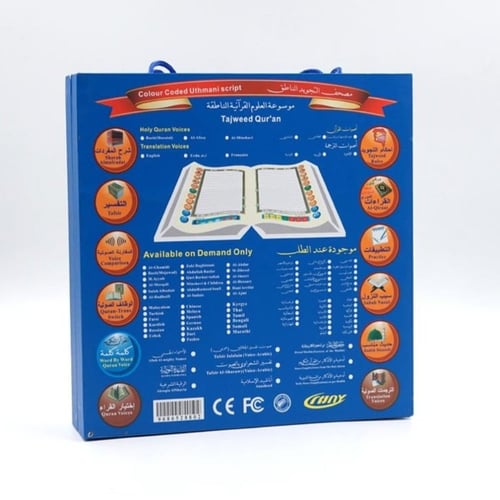 جهاز القلم القارئ للقران الكريم