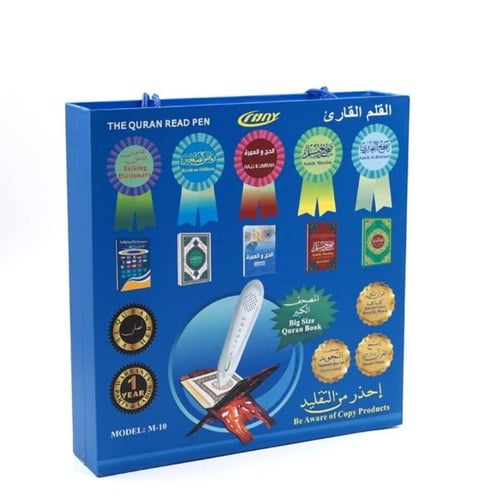 جهاز القلم القارئ للقران الكريم