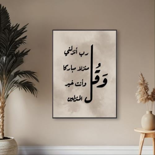لوحة تغطية طبلون إسلامية بأكريليك على طباعة كانفس...