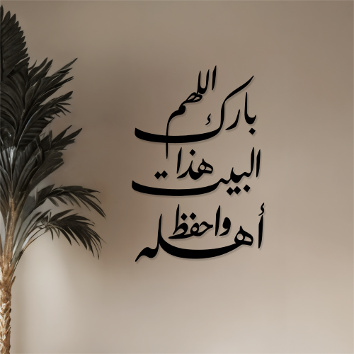 عبارات جدارية أكريليك – مقاس 50 × 70 سم
