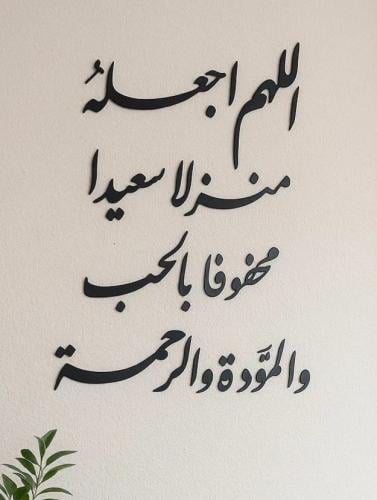 عبارات جدارية أكريليك – مقاس 50×70سم