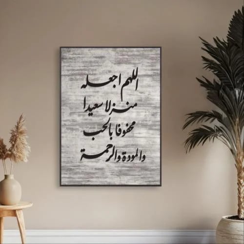 لوحة تغطية طبلون إسلامية بأكريليك على طباعة كانفس...