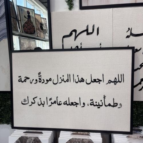 لوحة اسلامي أكريليك على قماش بوكليه