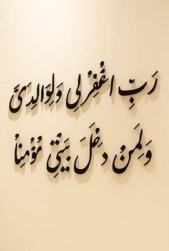 عبارات جدارية أكريليك – مقاس 50×70سم