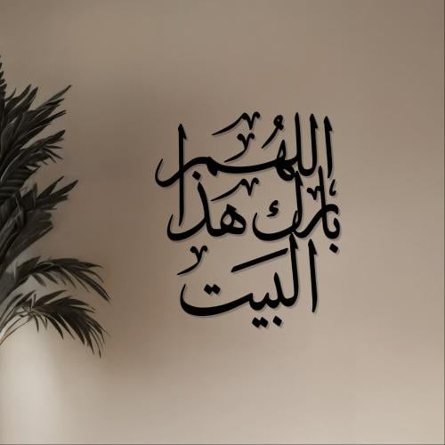 عبارات جدارية أكريليك – مقاس 70 × 70 سم