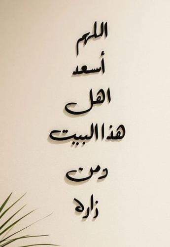 عبارات جدارية أكريليك – مقاس 50×70سم