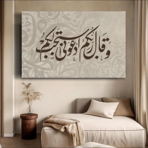 لوحة جدارية لوحة وتأتك من الله أقدارك بخط عربي وطب...
