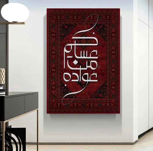 لوحة عساكم من عواده