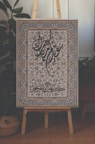 لوحة عيدكم مبارك و كل عام و انتم بخير