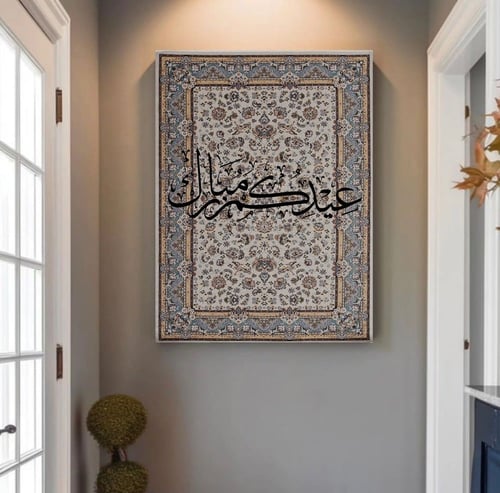 لوحة عيدكم مبارك