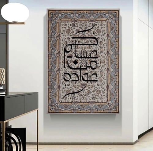 لوحة عساكم من عواده