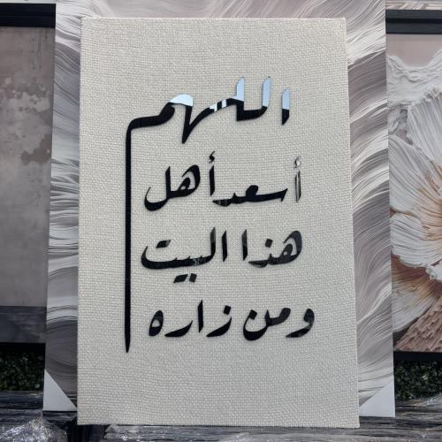 لوحة تغطية طبلون بأكريليك أسود على قماش بوكليه بعب...
