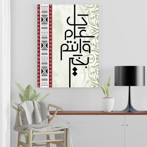 لوحات العيد مطبوعة كانفس