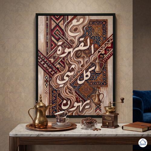 لوحة جدارية طولية الخط العربي التراثي بطباعة كانفس