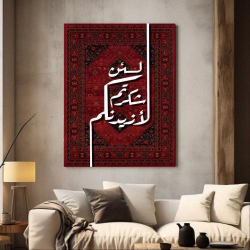 لوحة إخفاء الطبلون – كانفس مغناطيسي ديكور