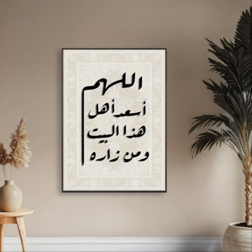 لوحة تغطية كهرباء عربية بأكريليك على طباعة كانفس م...